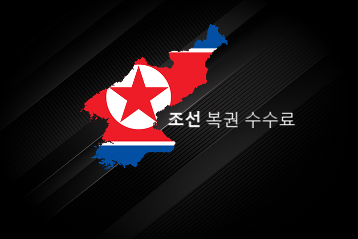 Togel North Korea